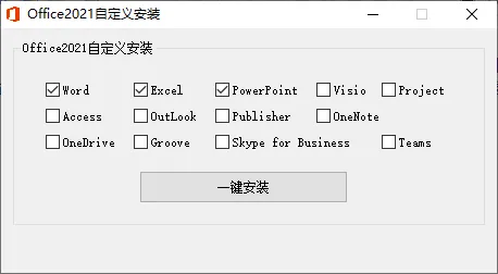 微软Office 2021 26年8月授权版