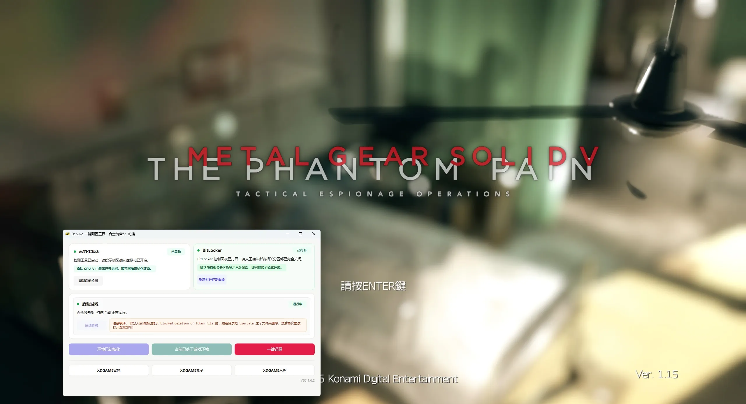 合金装备5：幻痛-虚拟机版/METAL GEAR SOLID V: THE PHANTOM PAIN HYPERVISOR 版本更新-37博客
