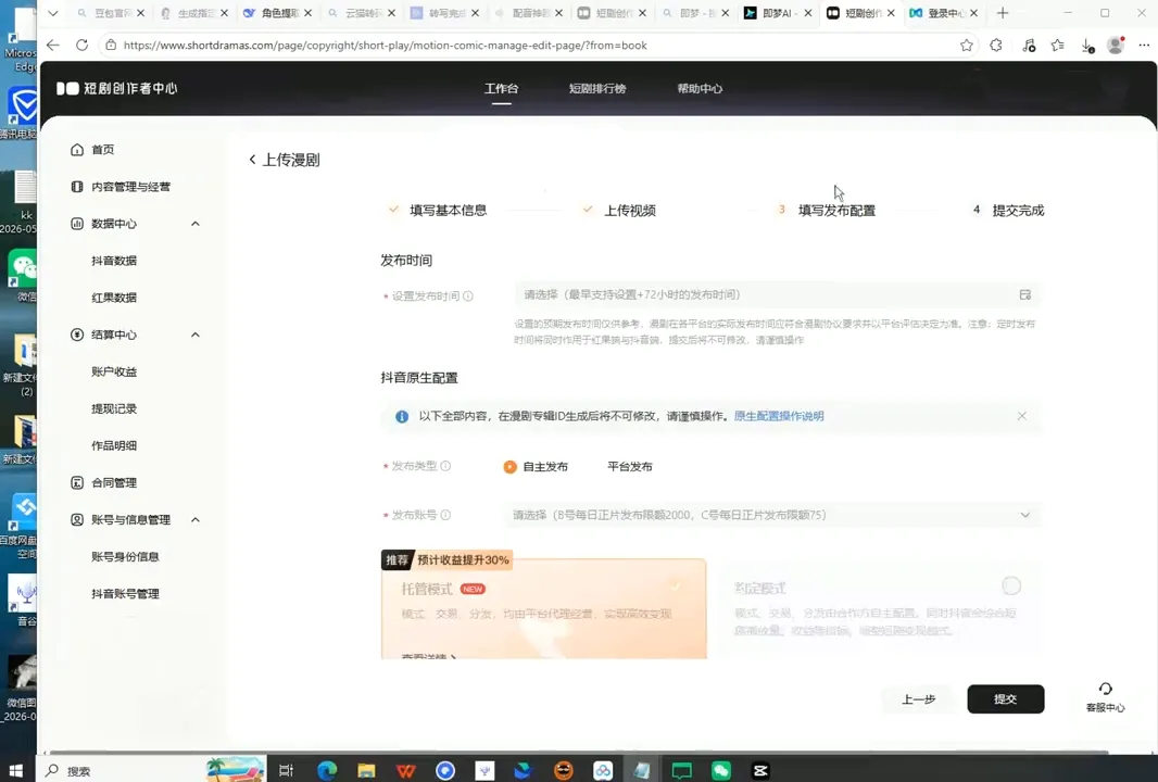 AI漫剧从文案到成片AI化-37博客