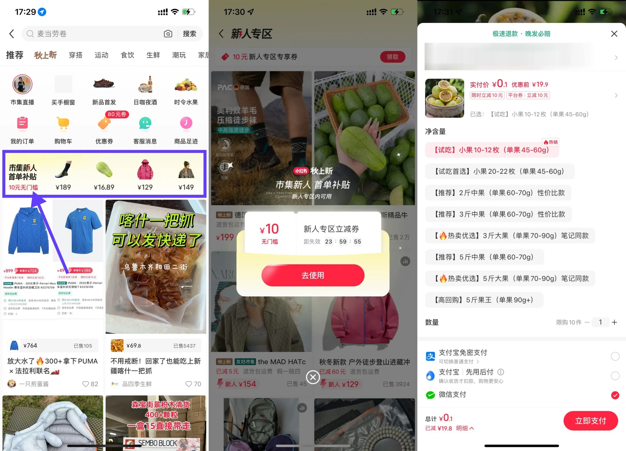 小红书市集新客领6~20亓立减-37博客