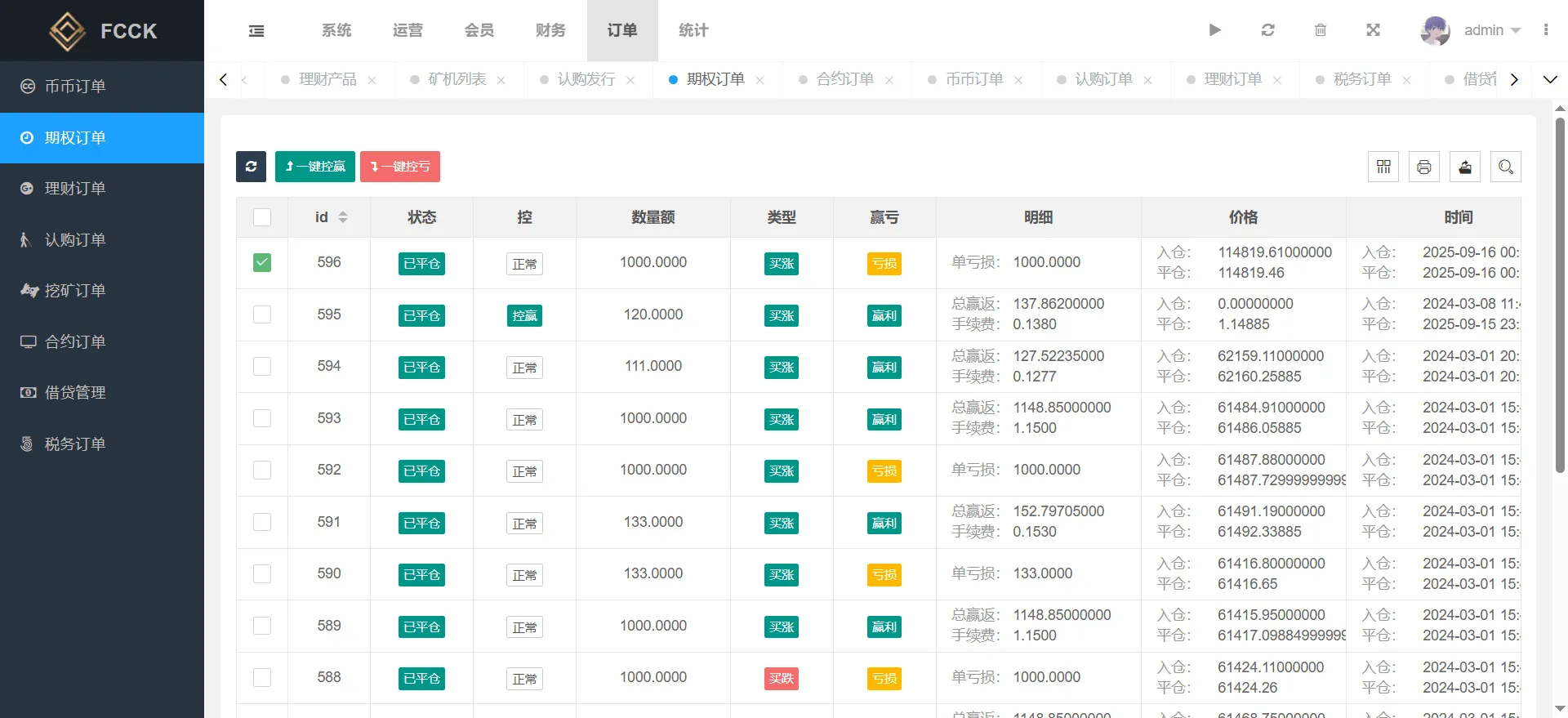 多语言交易所源码 uniapp前端+php后端 多语言交易所源码 uniapp前端+php后端