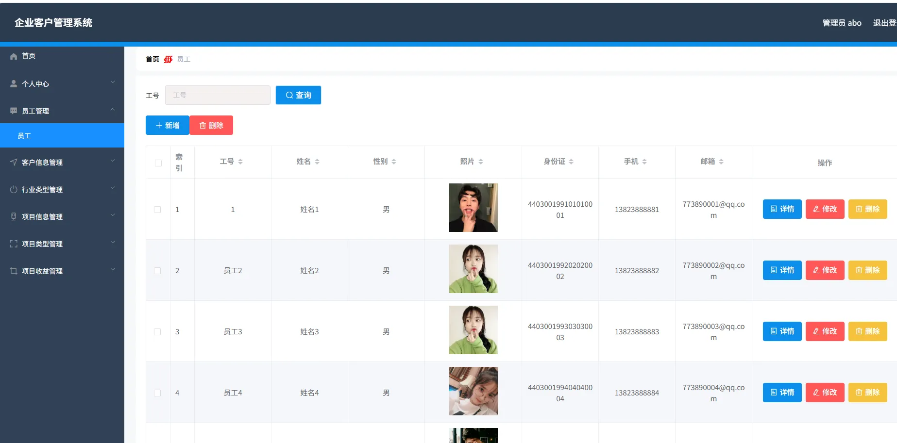 Java企业客户管理系统 springboot+vue-37博客