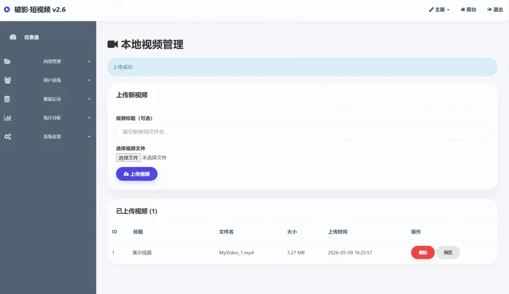 全新UI美女短视频管理系统源码_带后台运营版-37博客