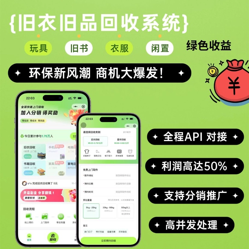 旧物回收系统源码 – go语言版-37博客