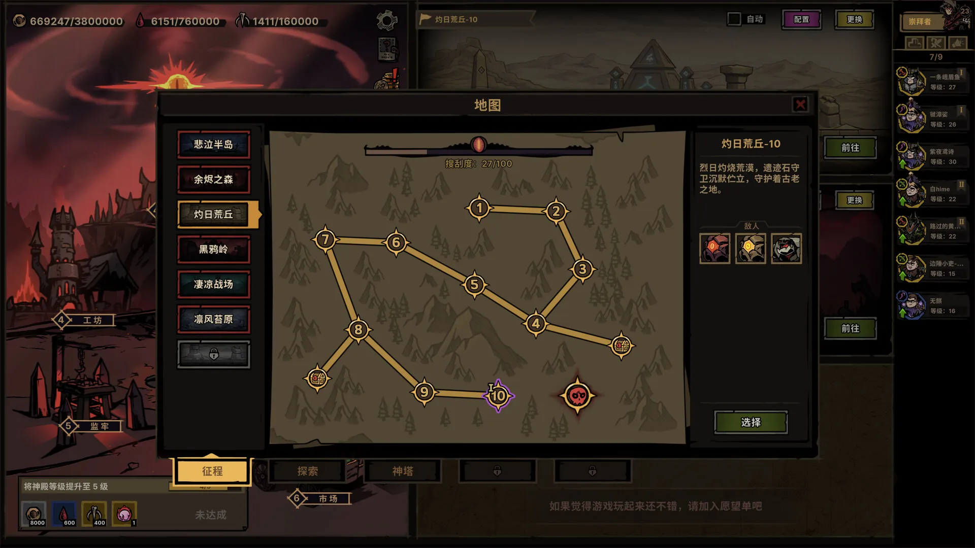 放置之路：古神复苏/Path of Idle: Old Gods Rising 版本更新-37博客