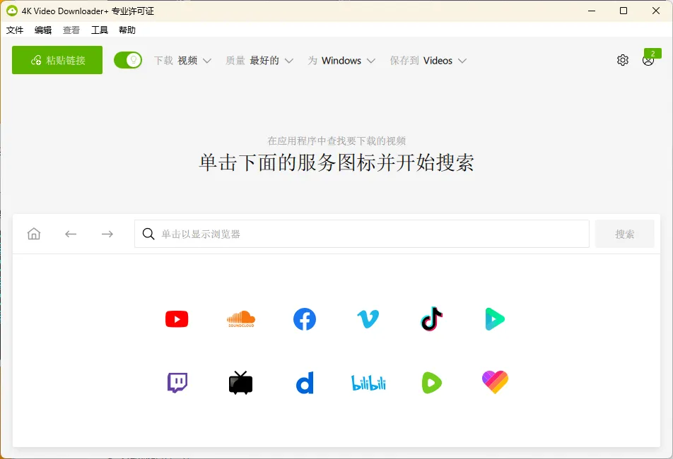 4K Video Downloader+ v26.1.2.0359高级版-37博客