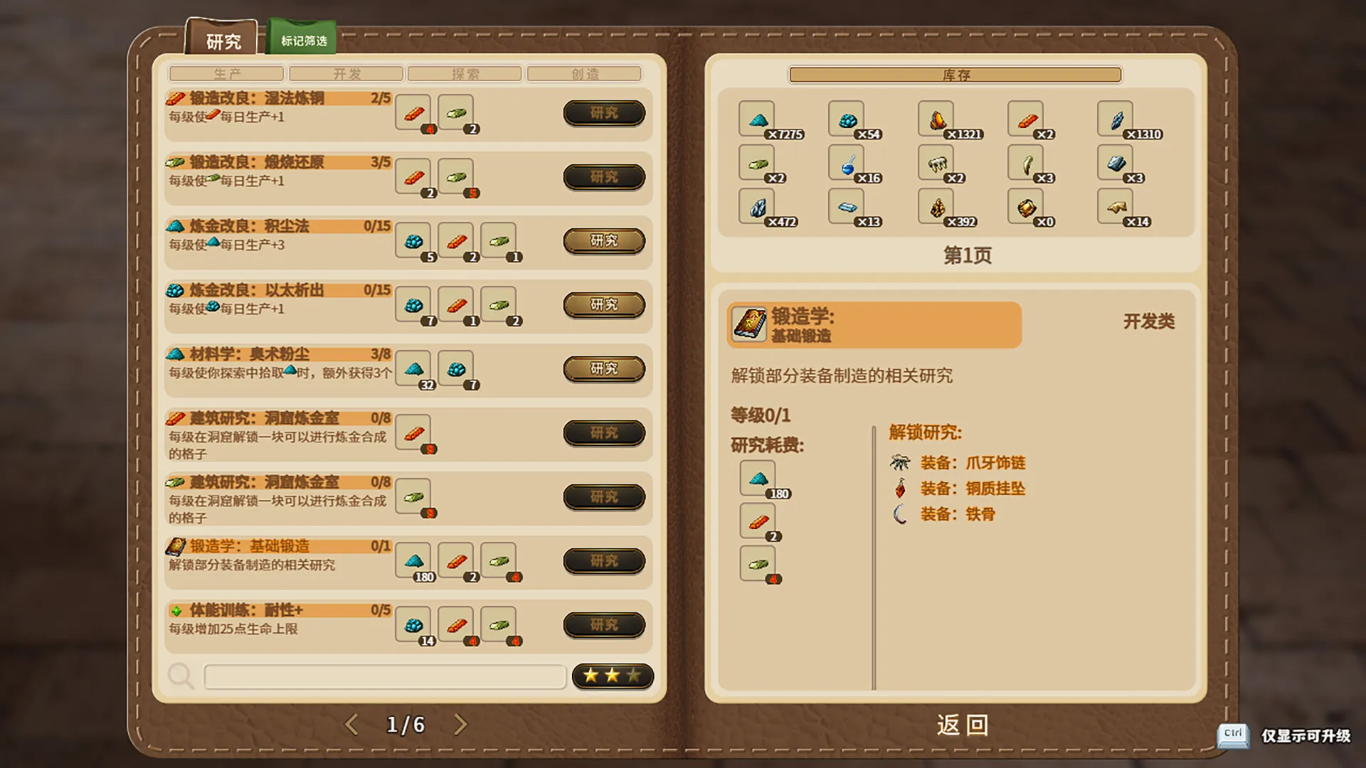 列乌尼斯的挽歌/Requiem of Reuinis 版本更新-37博客