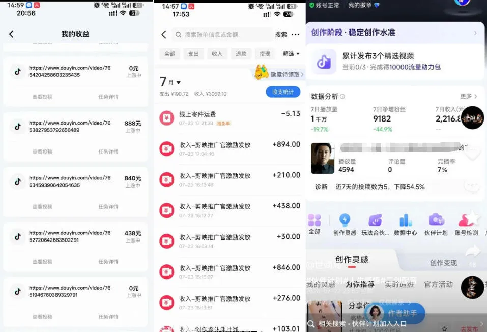 外面卖299的爆款二创配音情感语录教学，一个作品20分钟左右，伙伴计划+剪映拉新+收徒等多种收益-37博客