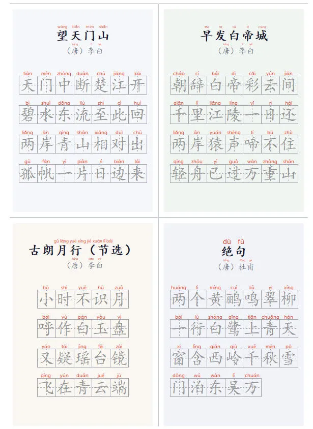 学习神器，汉字拼音字帖生成器，汉字+拼音 一键生成字帖/默写/填空卷，支持词组、成语，老师、家长必备-37博客