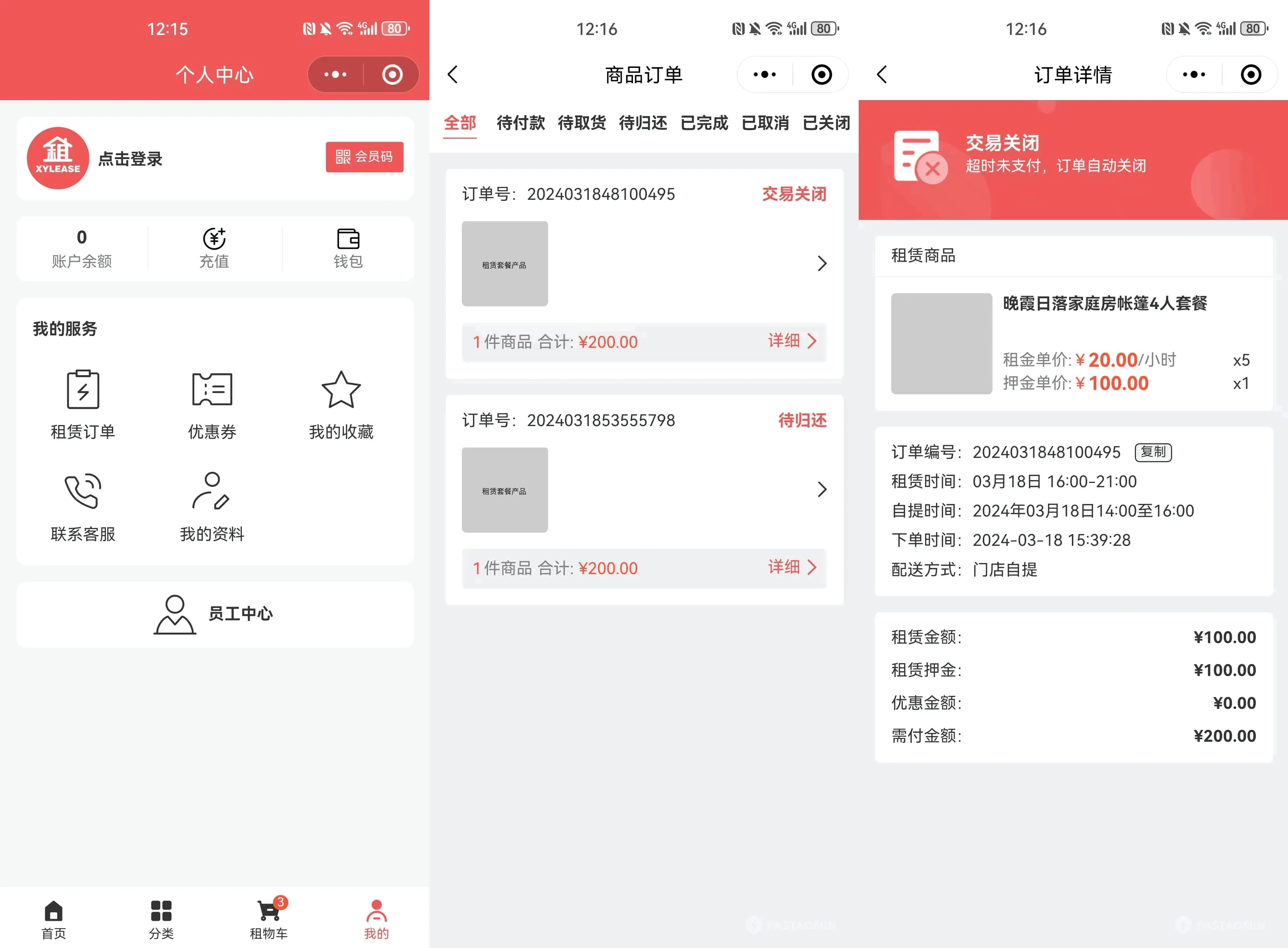 图片[2]-全新租赁商城小程序源码 基于ThinkPHP+UniApp开发-37博客