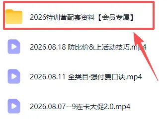 拼多多实战特训营(更新26年0821-37博客