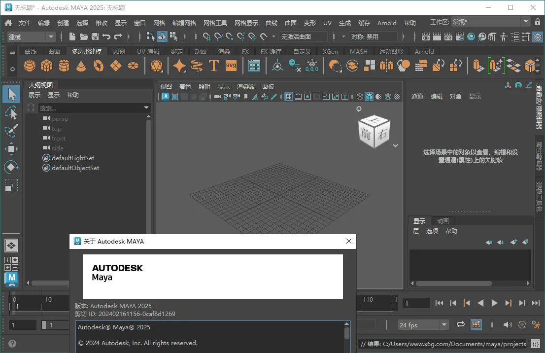 Autodesk MAYA 2027.1.0高级版-37博客