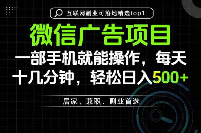 （20370期）一部手机也能实现财富自由，每天十几分钟，轻松日入500+，做副业，不做这个你做啥？-37博客