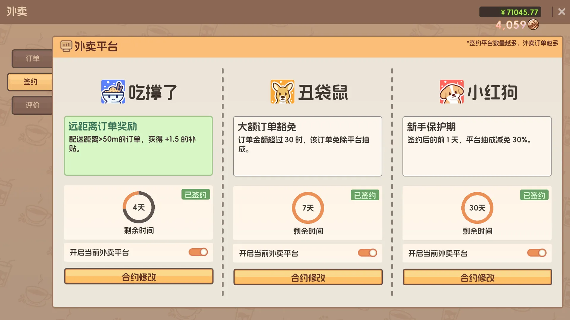 奶茶店模拟器 - 重生之我在冰堡甜城当店长/Boba Cafe Simulator 版本更新