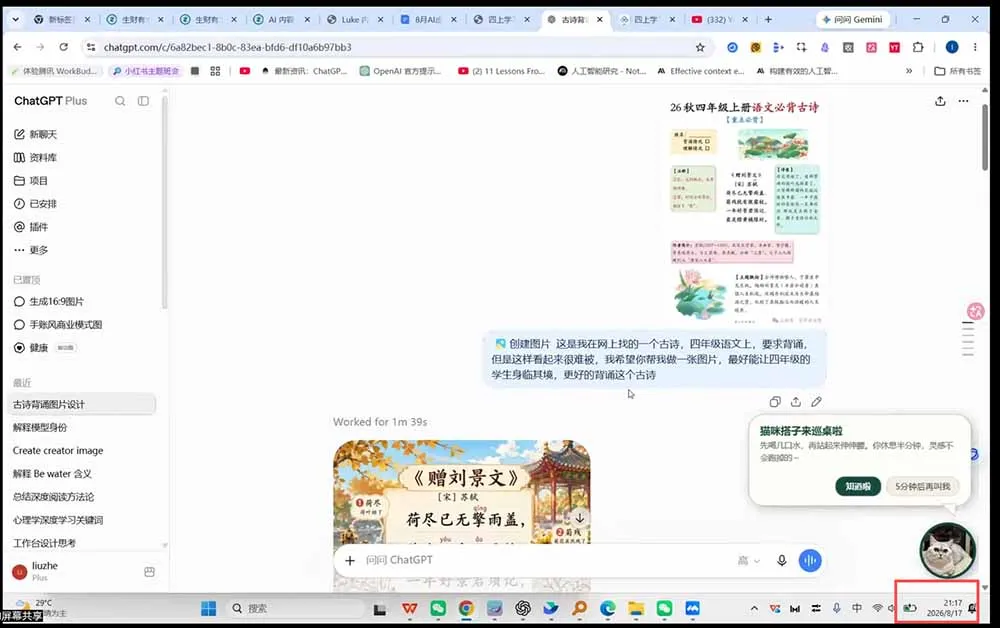 AI虚拟产品训练营-8月Pro版:Skills搭建选题+内容+产品+交付生产线,拆解3W单变现60W与20天1.2W GMV案例-37博客