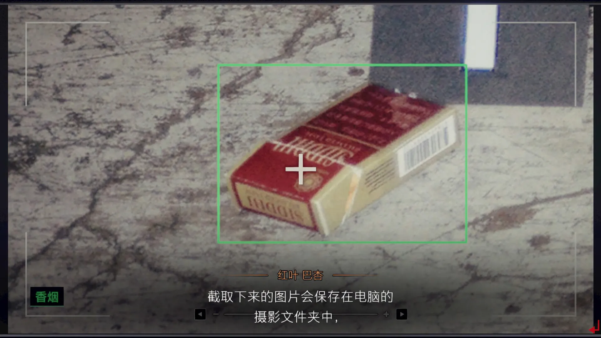 《东京都市谜案特搜事件簿》中文版 《东京都市谜案特搜事件簿》中文版