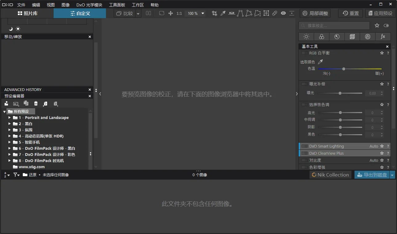 DxO PhotoLab v9.12.0.772中文版-37博客