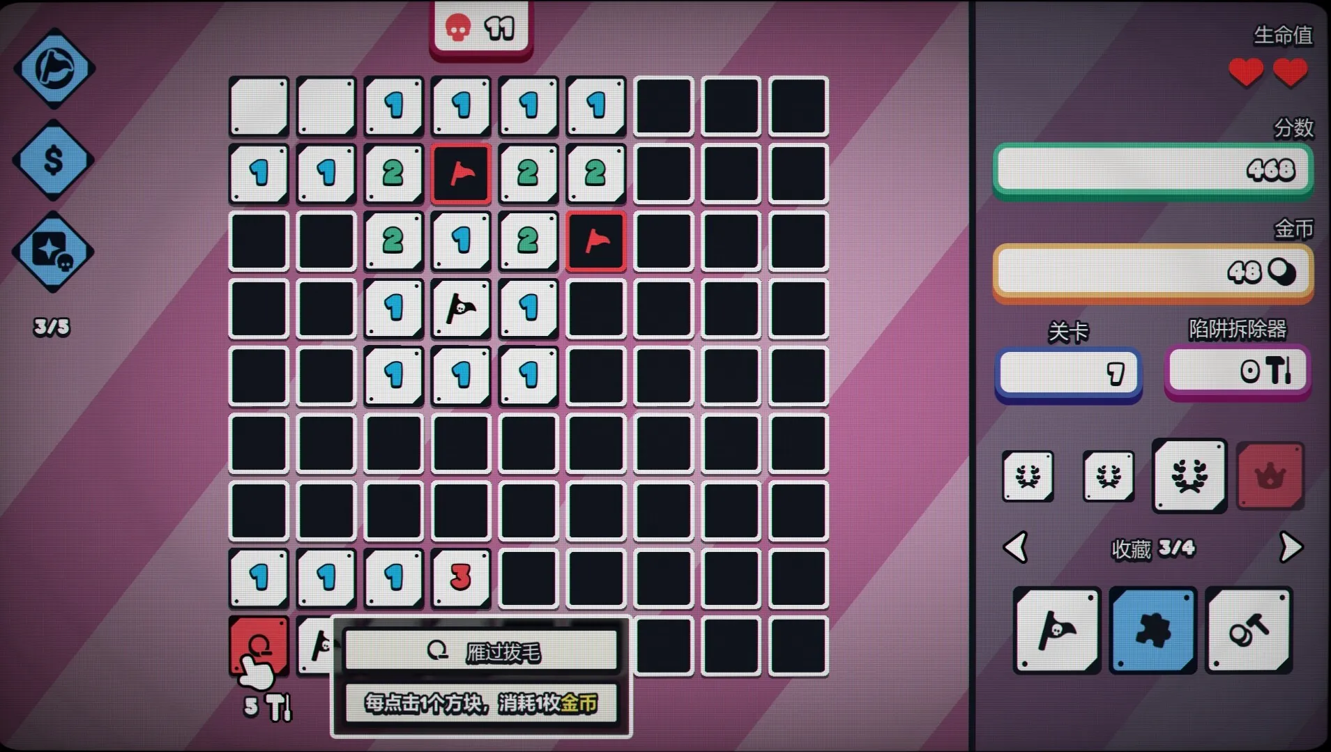 战术扫雷：肉鸽Plus/Infinity Sweeper 版本更新