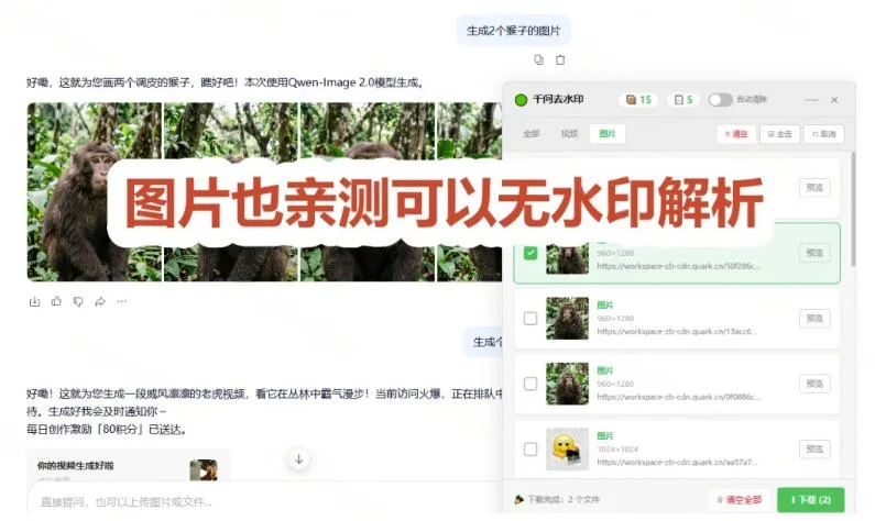 太香了！这款千问视频/图片去水印神器，一键搞定烦人水印，本地完全免费，浏览器拓展插件-37博客