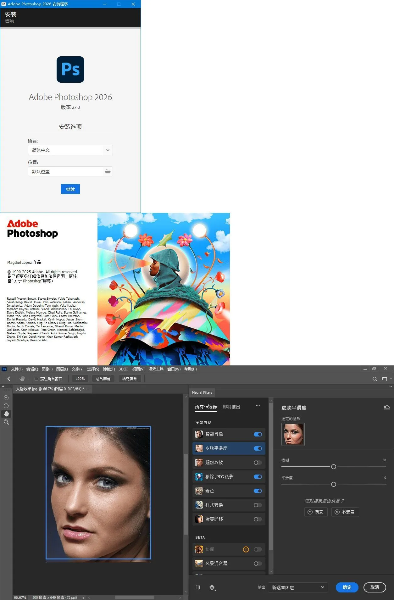 Adobe Photoshop 2026 v27.7.0.11高级版-37博客