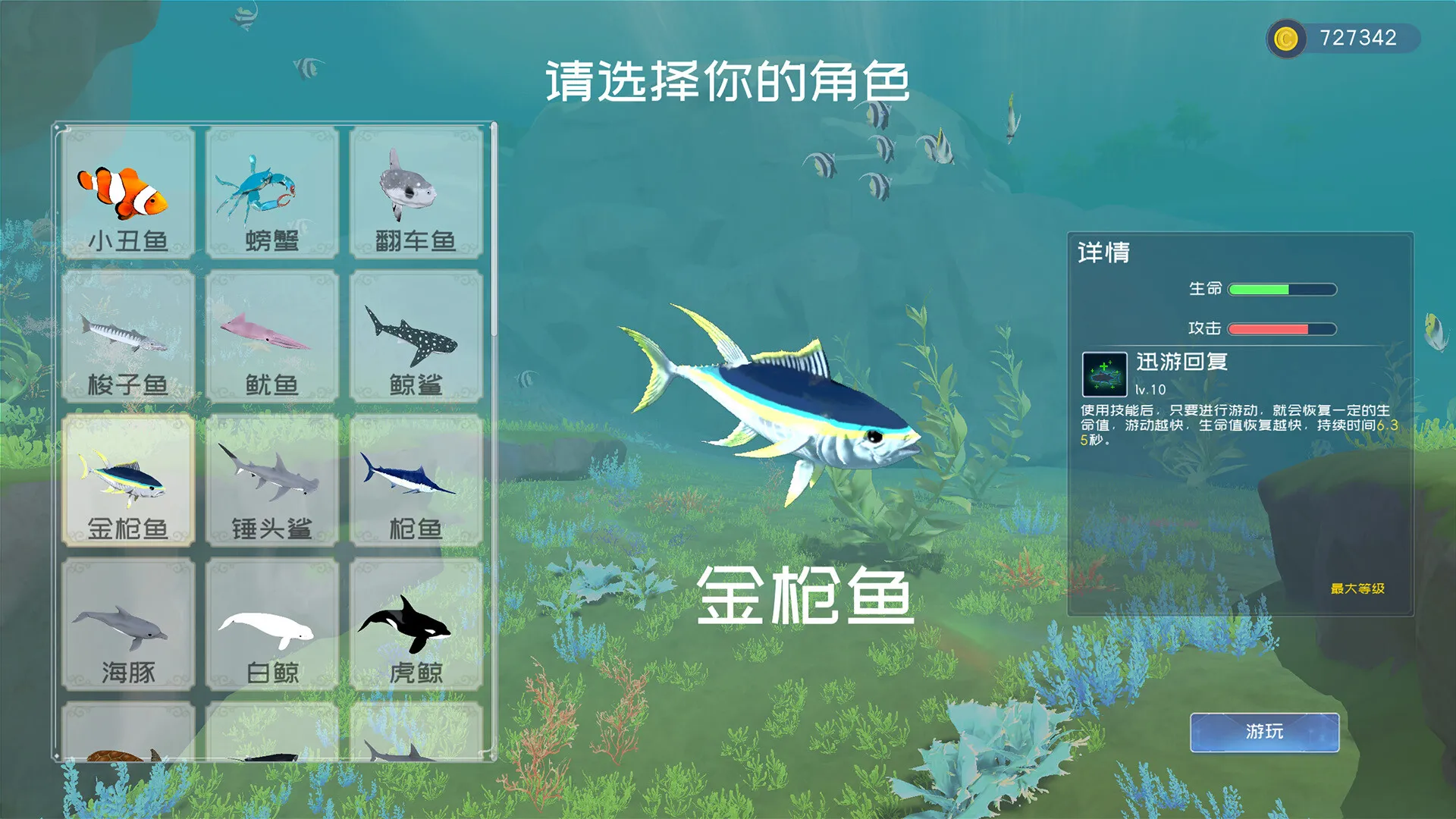 深蓝：吞噬进化/Deep Blue: Devour and Evolve 新游发布