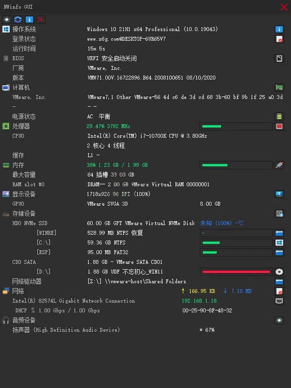 NWinfo硬件信息检测工具v1.6.4.4绿色版-37博客