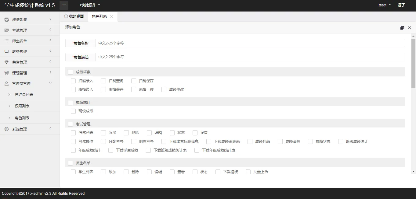图片[4]-最新学生成绩管理系统源码 Tp6框架-37博客