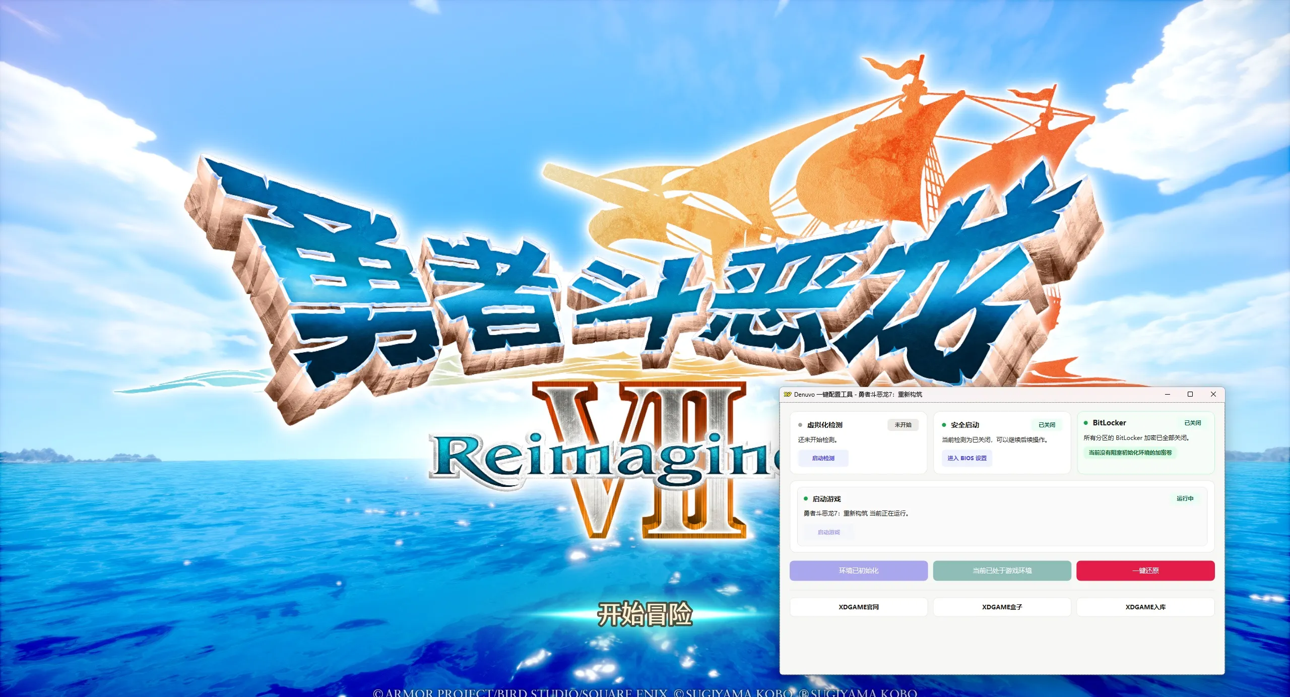 《勇者斗恶龙7:重新构筑》中文版-37博客