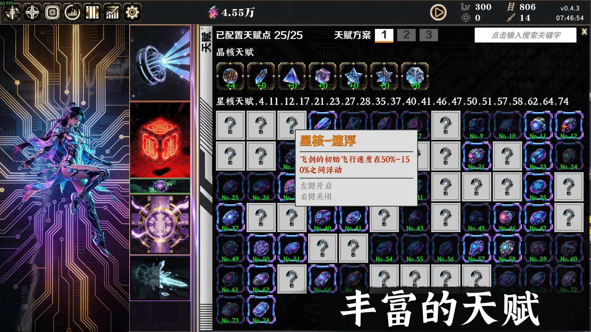赛博女修/Idle Immortal Sentinel 新游发布-37博客