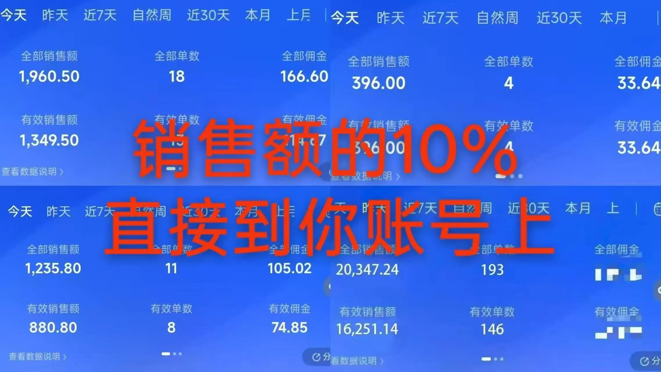 8月最新项目——快手带货分成计划：托管躺米，轻松赚佣金，社裙兔费橡木