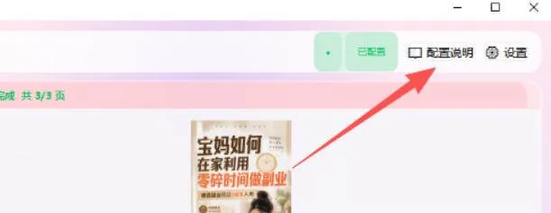 （20300期）小红书图文批量生成工具，话题、文案、配图一键生成，直接发布，做自媒体必备工具-37博客