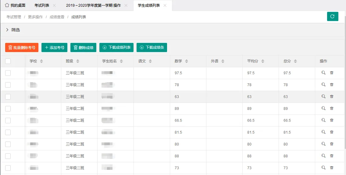 图片[2]-最新学生成绩管理系统源码 Tp6框架-37博客