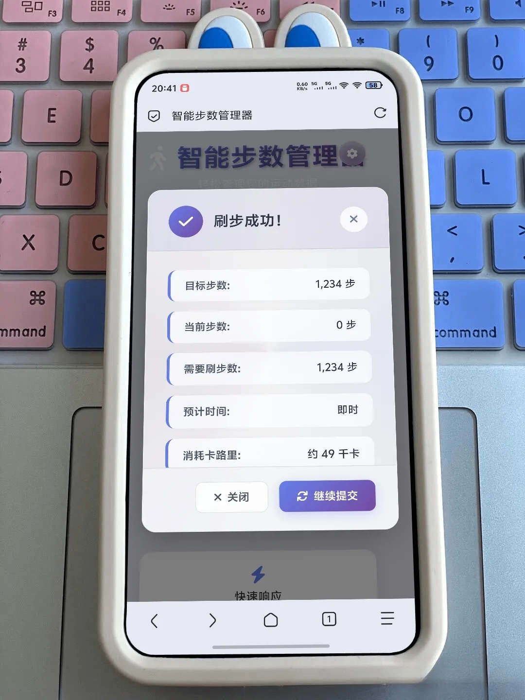 最新刷步数程序zeep（代理ip版本）-37博客