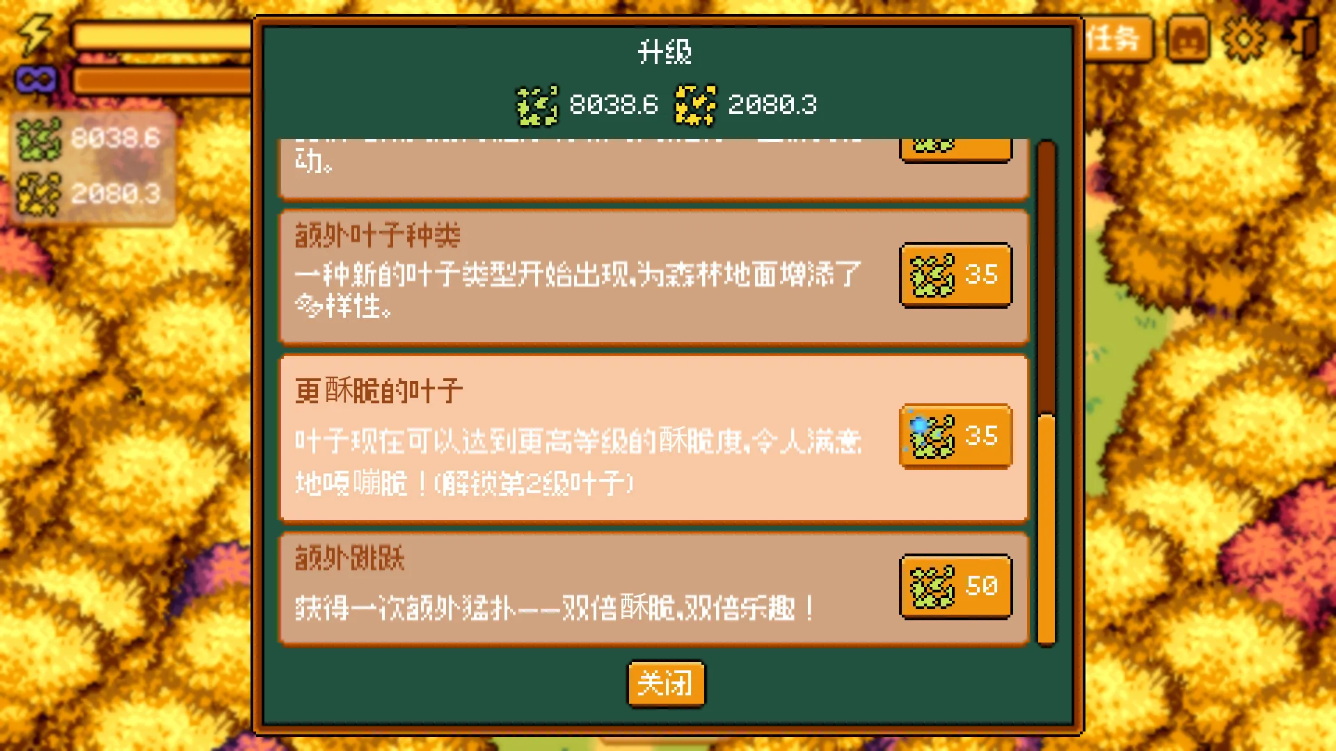 温馨踩叶/Cozy Crunch 新游发布 温馨踩叶/Cozy Crunch 新游发布
