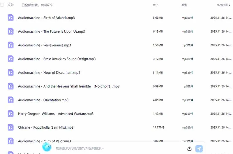 某宝付费购买,常用6G音效合集!970+首宣传片背景音乐,无版权可商用大气素材,分类清晰,高质量内容-37博客