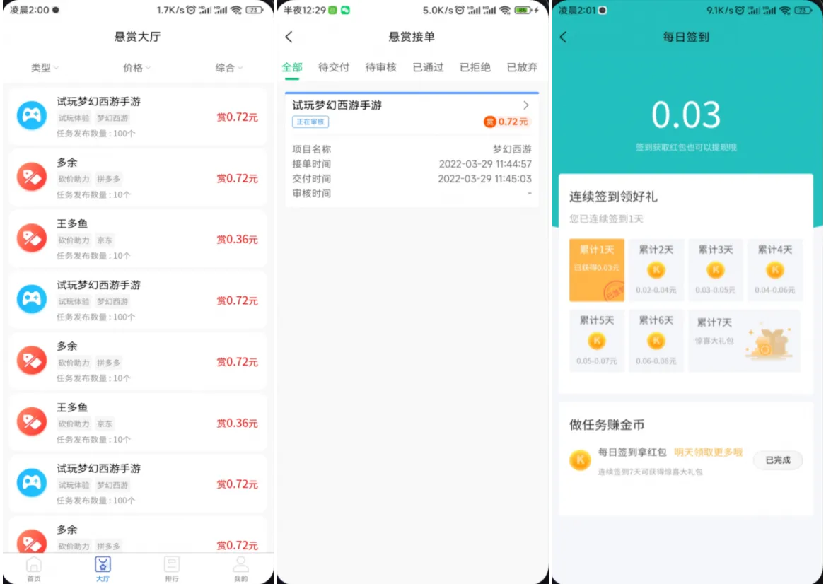 完整运营版任务悬赏系统源码/众人帮任务平台/VUE源码/支持对接API-37博客