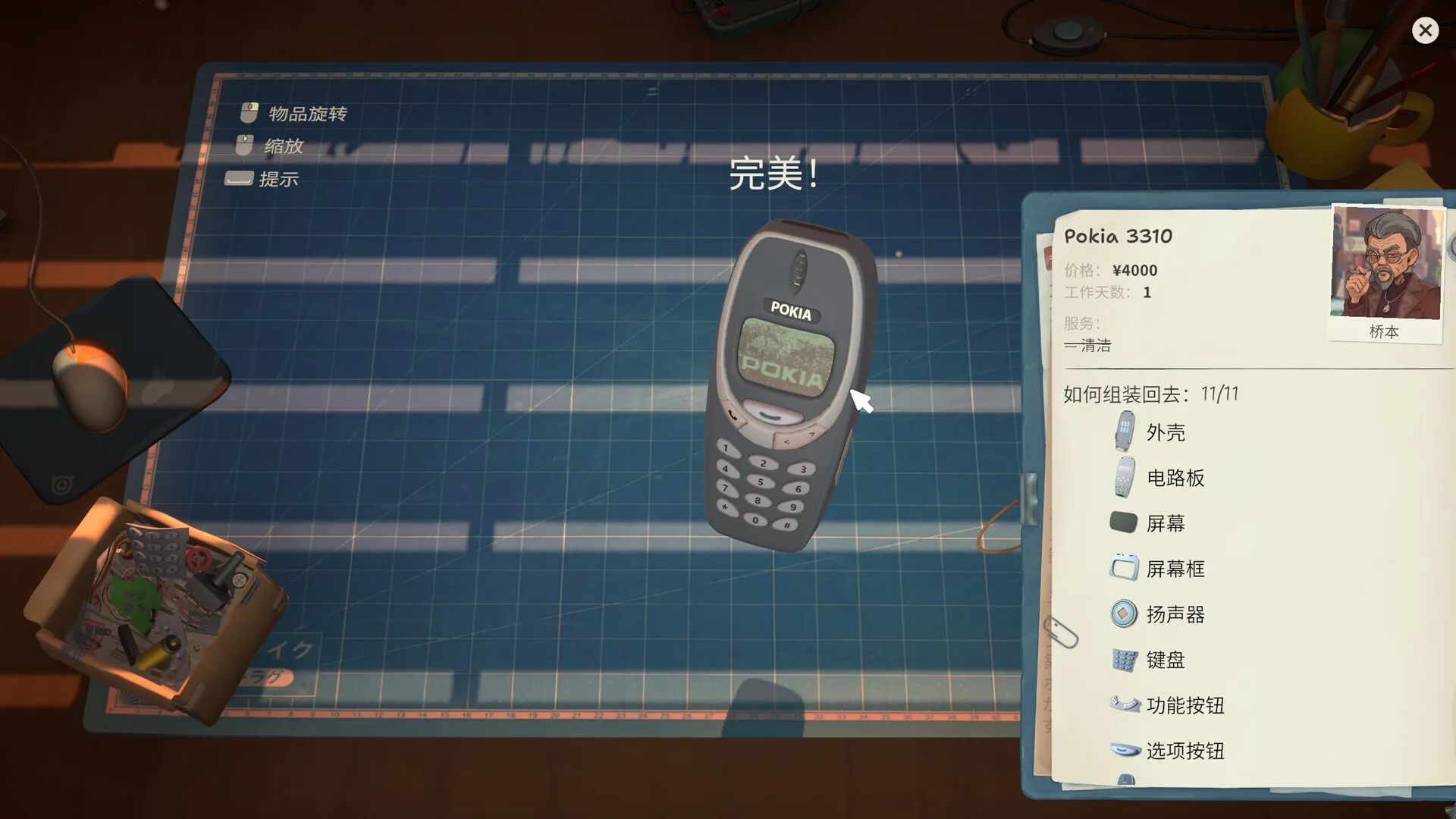 维修物语/ReStory: Chill Electronics Repairs 版本更新-37博客