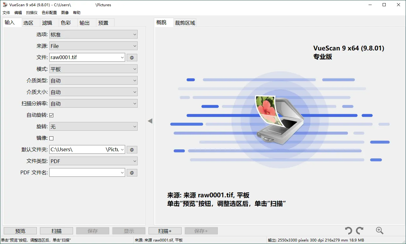 VueScan Pro v9.8.54.04绿色便携版-37博客