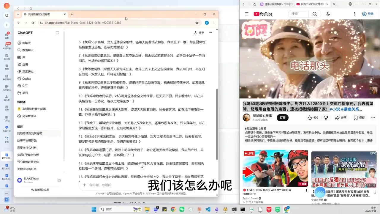 YouTube AI视频创作课-37博客