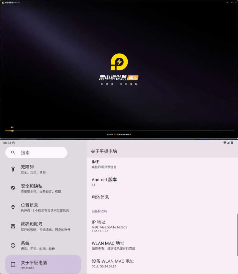 雷电模拟器14(64)v14.0.26绿色纯净版-37博客