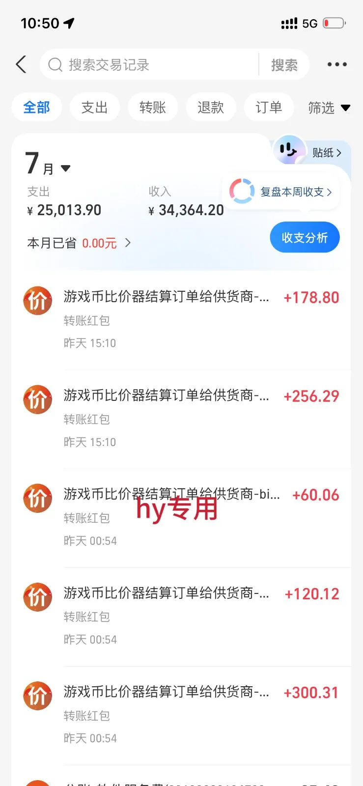 稳定三年的海外游戏全自动搬砖玩法,日入千元,无脑操作!-37博客