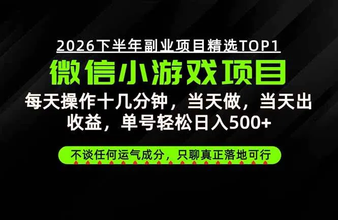 （20281期）远离假大空！只谈真落地！一部手机，每天十几分钟，轻松日入500+-37博客