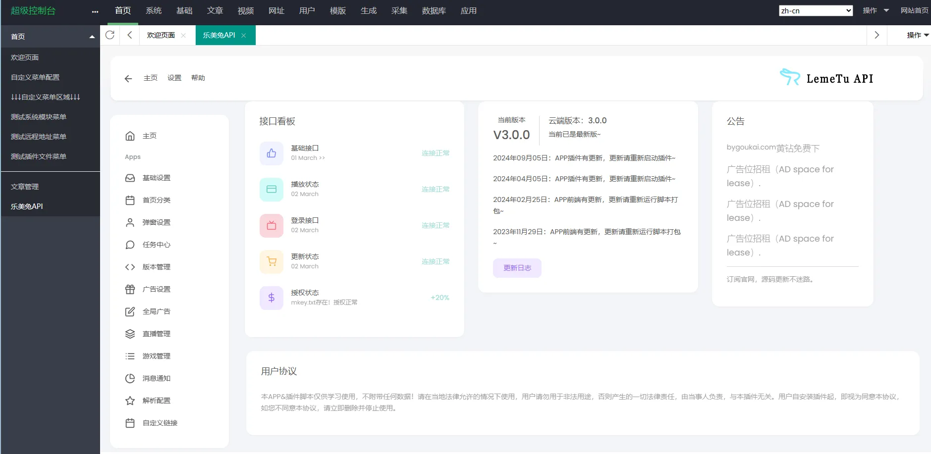 绿豆7.0影视源码免授权开心版-37博客