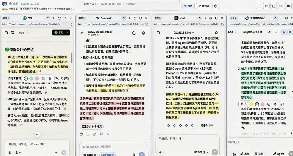 （20129期）这款浏览器插件可以封神了！只需提出问题，一次性调用数 10+ AI 引擎排队回答，效率提升10倍+ 全提问-37博客