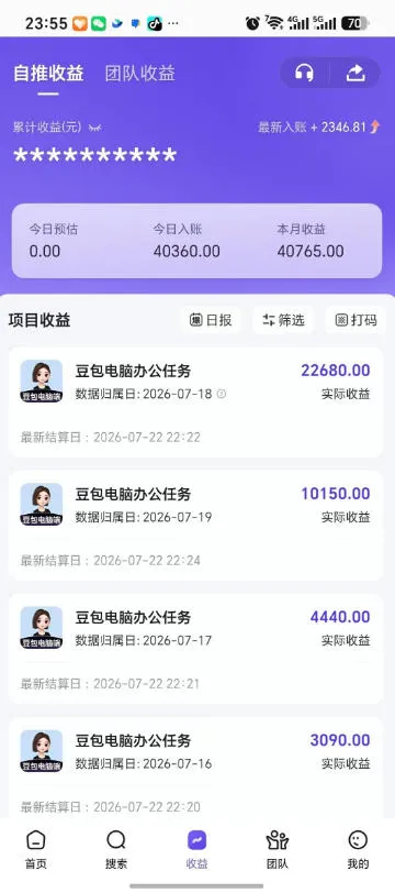 豆包电脑办公任务拉新项目，单价15米，最近很多人爆单，收入好几W，转化率超高，达人闭眼冲！(更新0808)-37博客