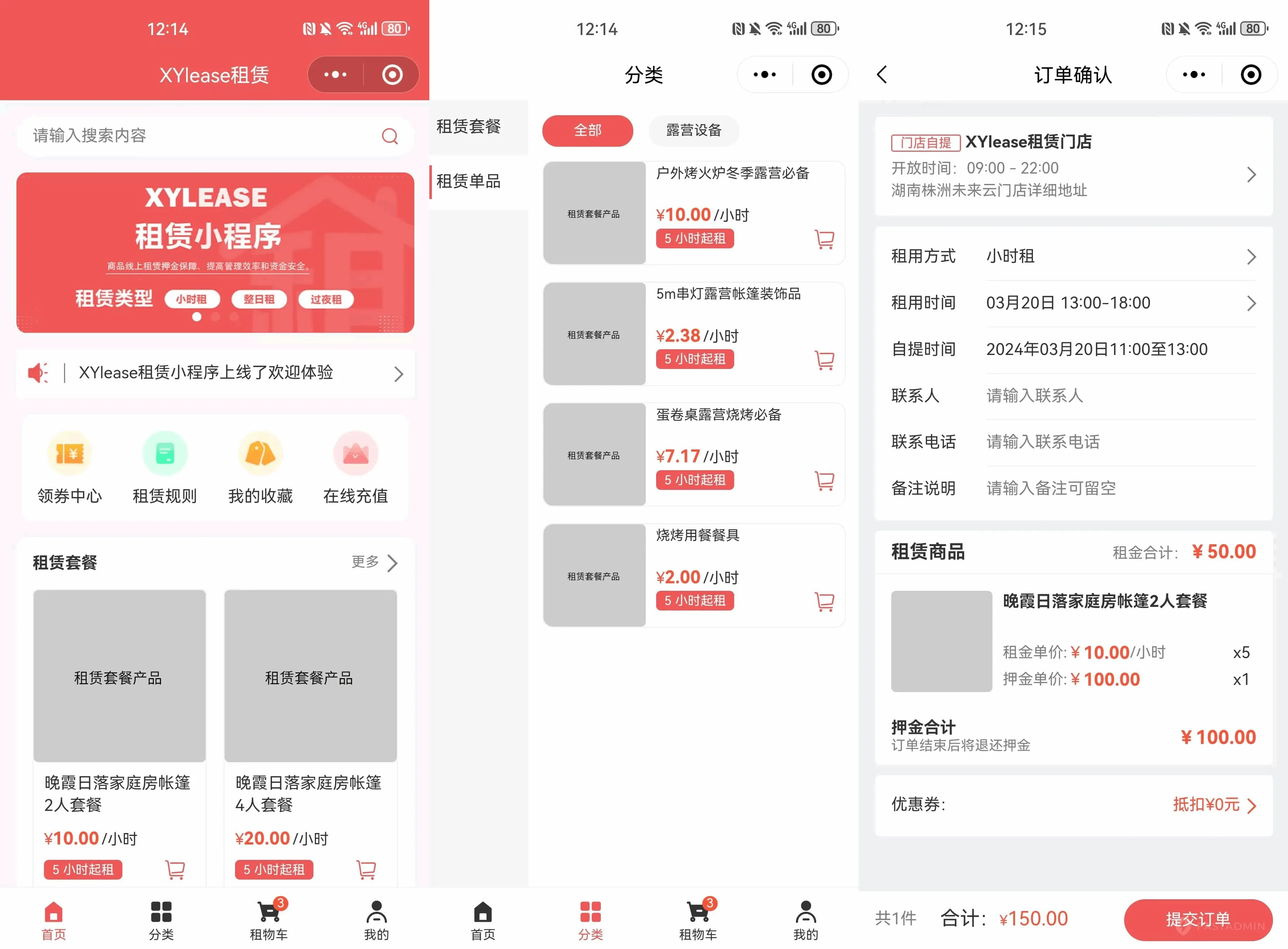 图片[1]-全新租赁商城小程序源码 基于ThinkPHP+UniApp开发-37博客