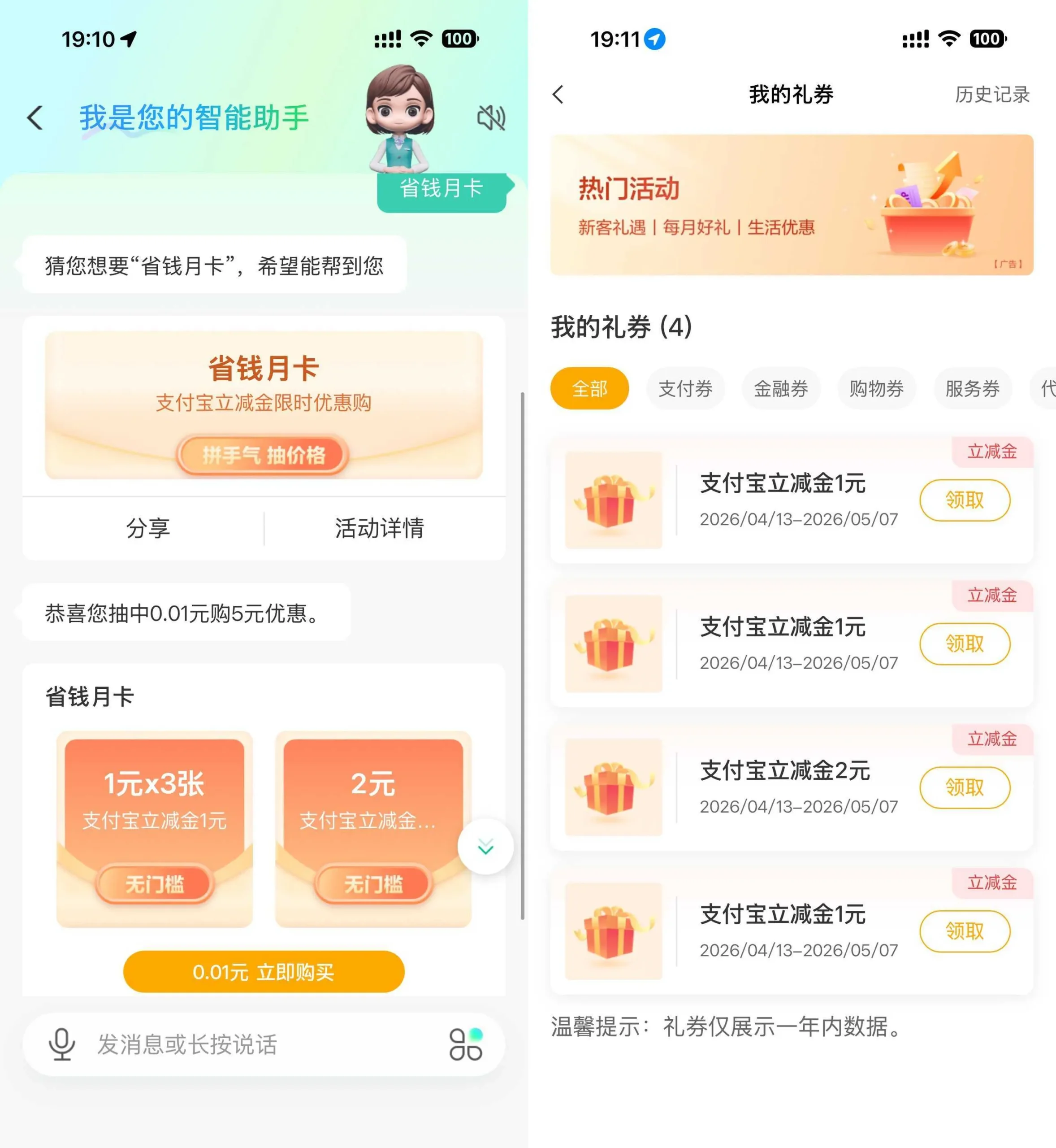 农行抽随机折扣买5亓立减金-37博客
