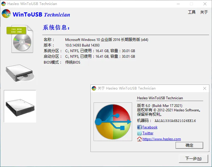 WinToUSB v10.8/WinToHDD v7.0.2 WinToUSB v10.8/WinToHDD v7.0.2