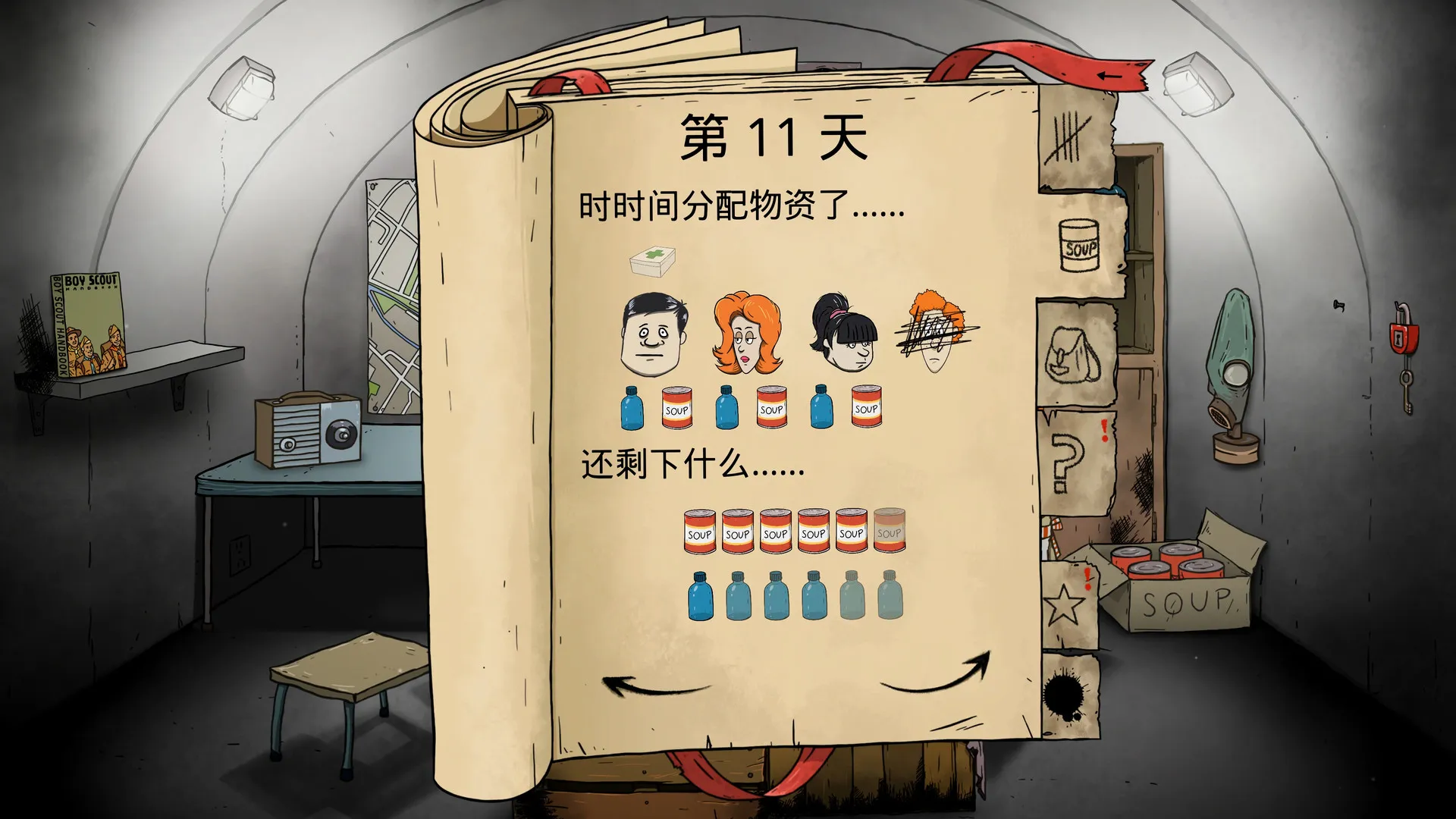 60秒!重制版/60 Seconds! Reatomized 版本更新 60秒!重制版/60 Seconds! Reatomized 版本更新