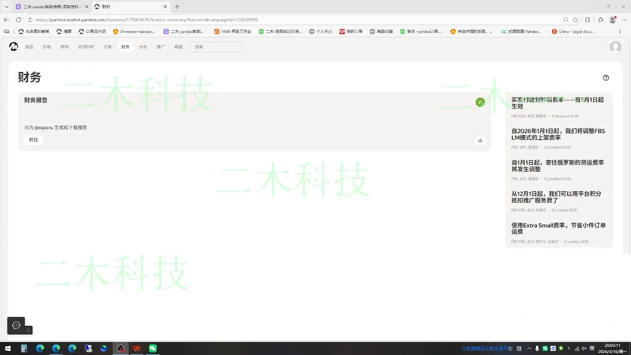 壹壶电商·Yandex平台运营全流程-37博客